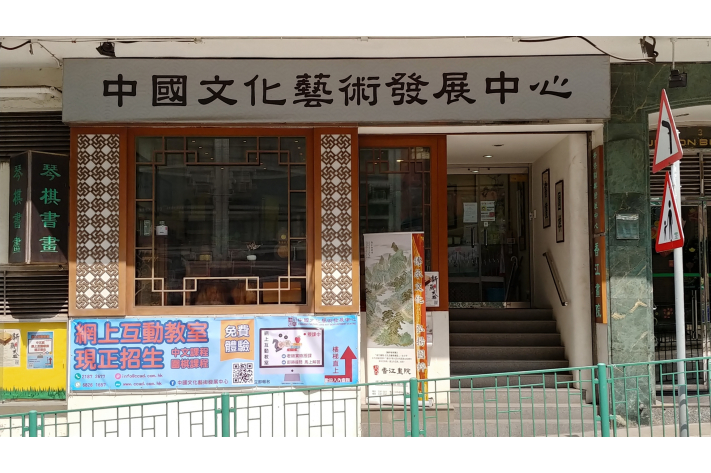 天后門面